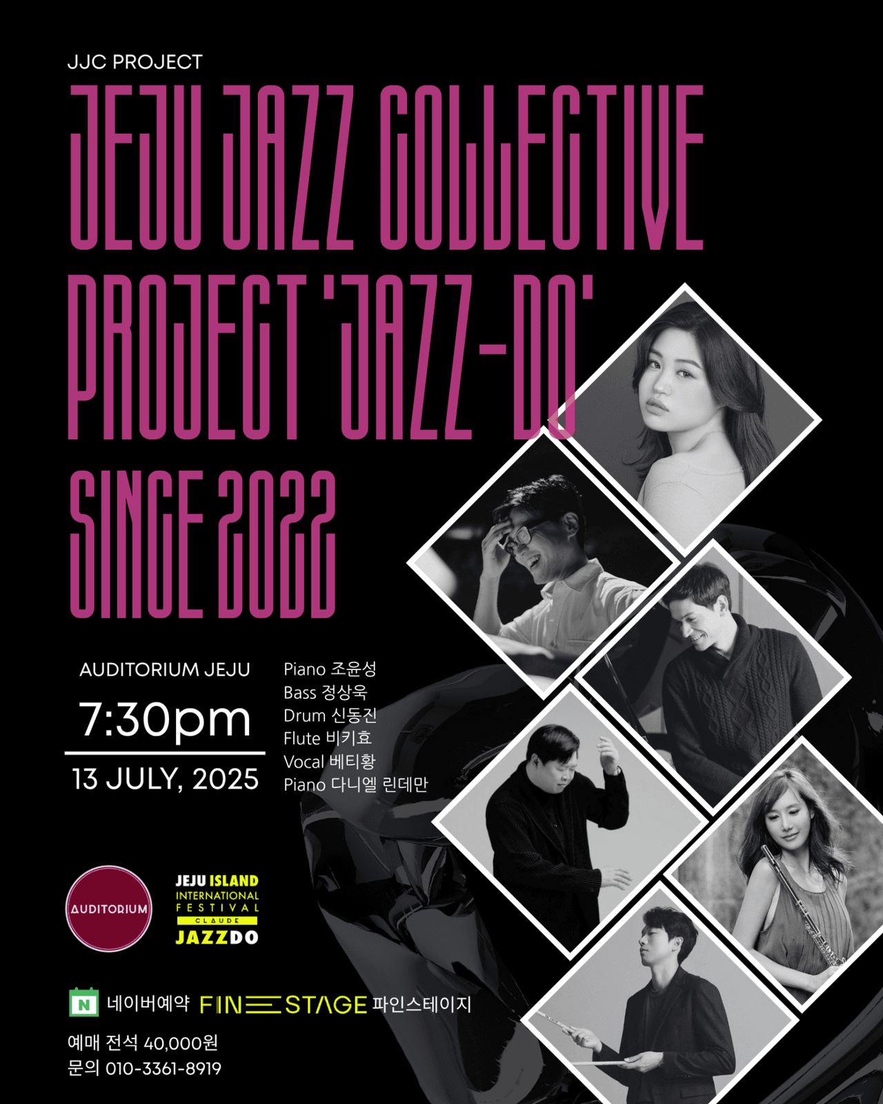 JJC PROJECT JAZZDO (19: 30) 소개 이미지 1