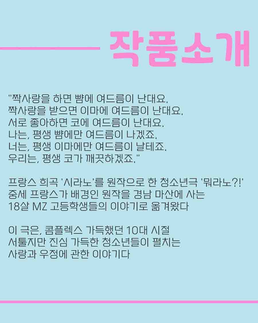 뭐라노?! 소개 이미지 2