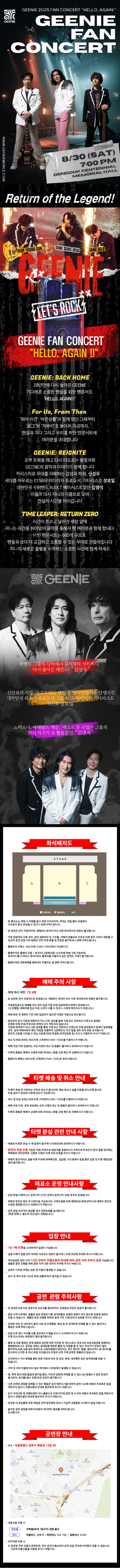 지니 팬 콘서트: HELLO AGAIN promotional image 1