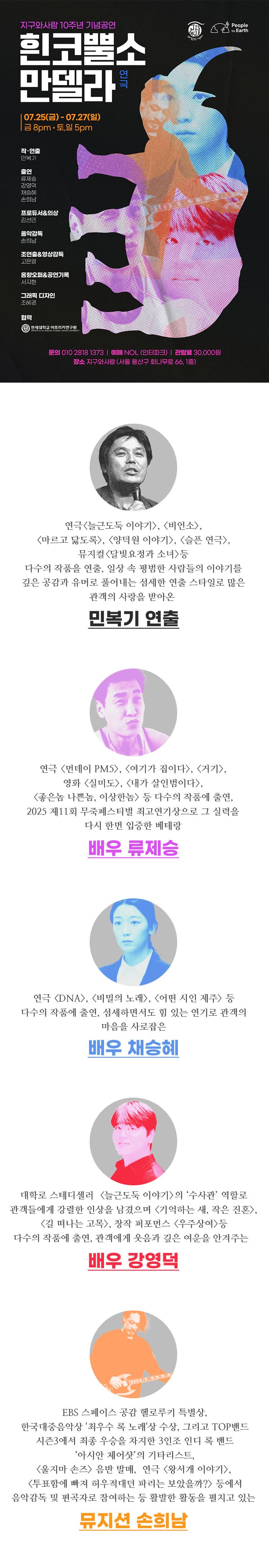 흰코뿔소 만델라 소개 이미지 1