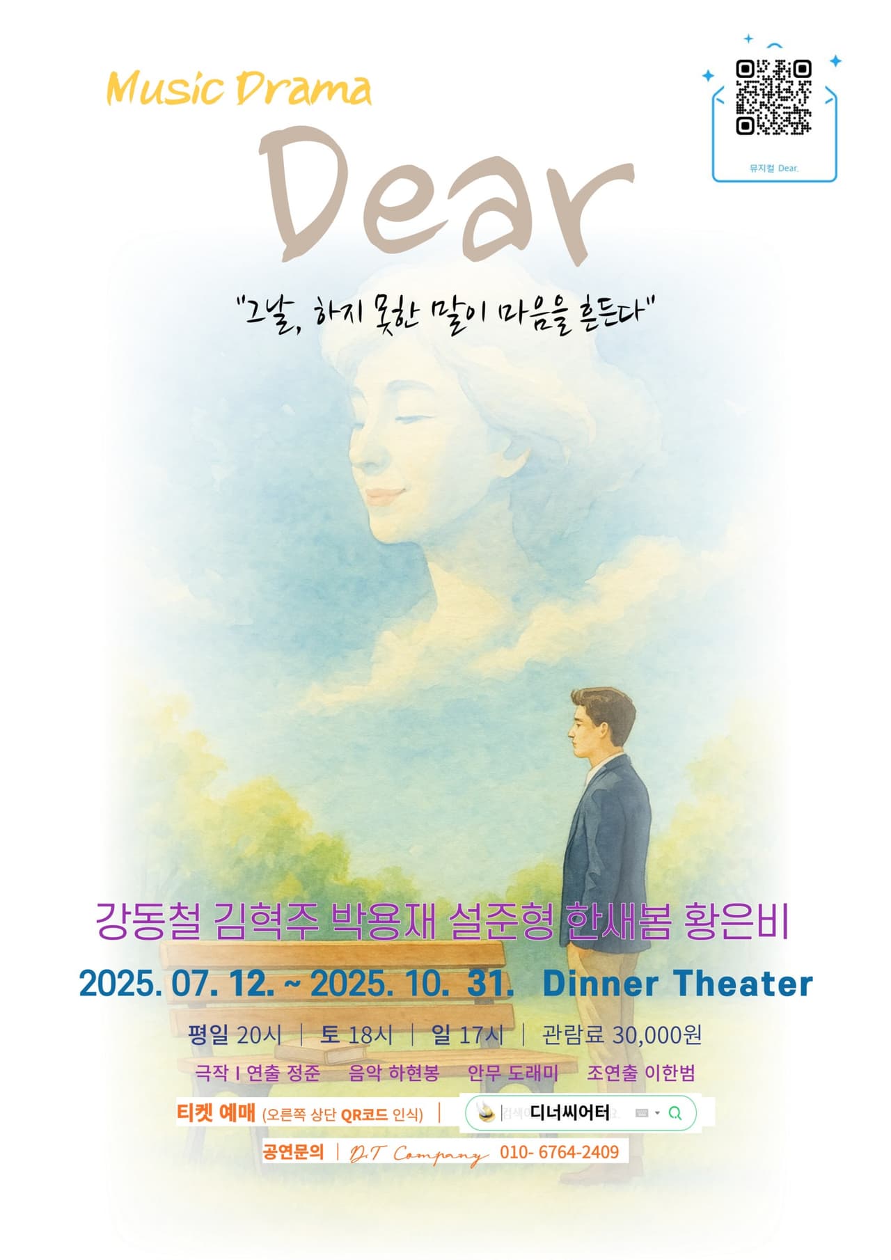 Dear. 소개 이미지 3