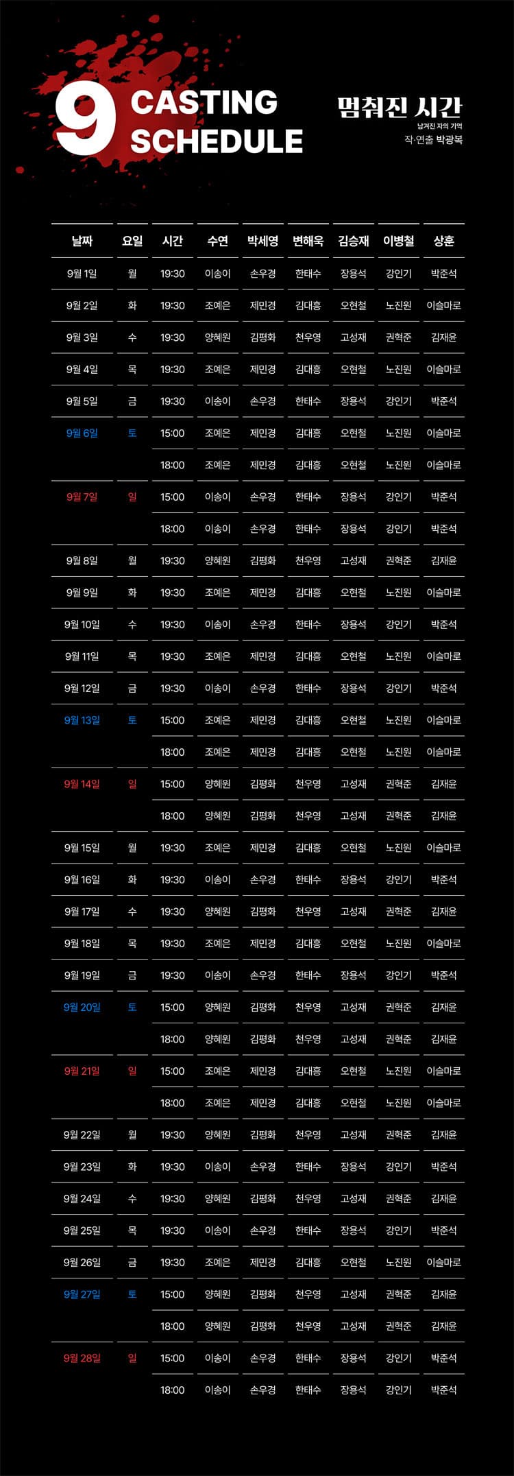 멈춰진 시간: 남겨진 자의 기억 소개 이미지 3