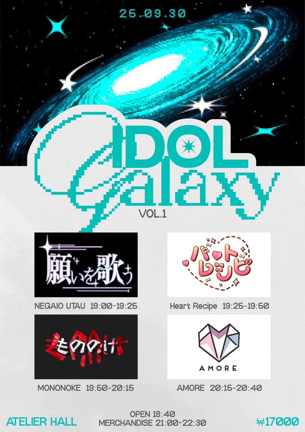 Idol Galaxy vol.1 소개 이미지 1