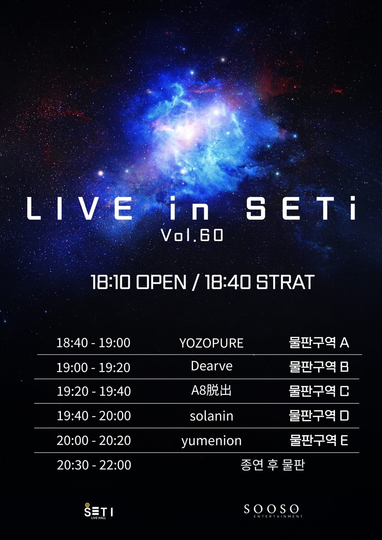 LIVE in SETi 60 소개 이미지 2