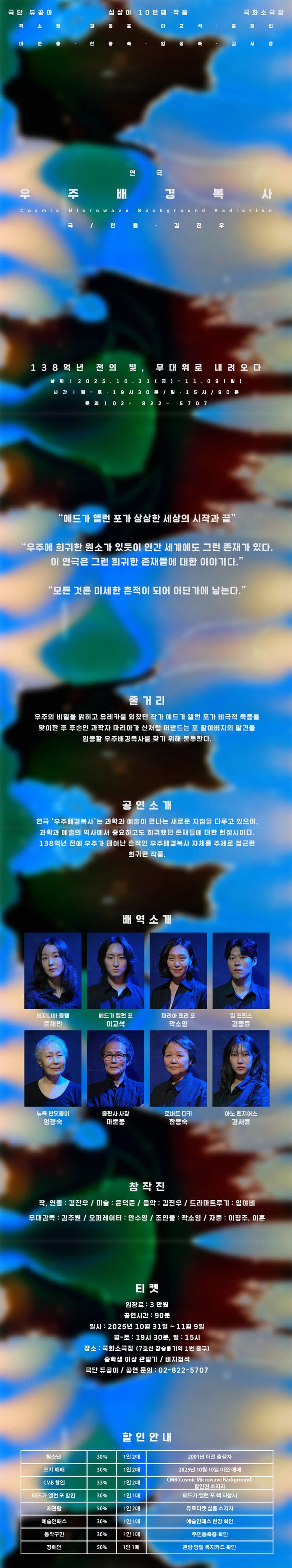 우주배경복사 소개 이미지 1