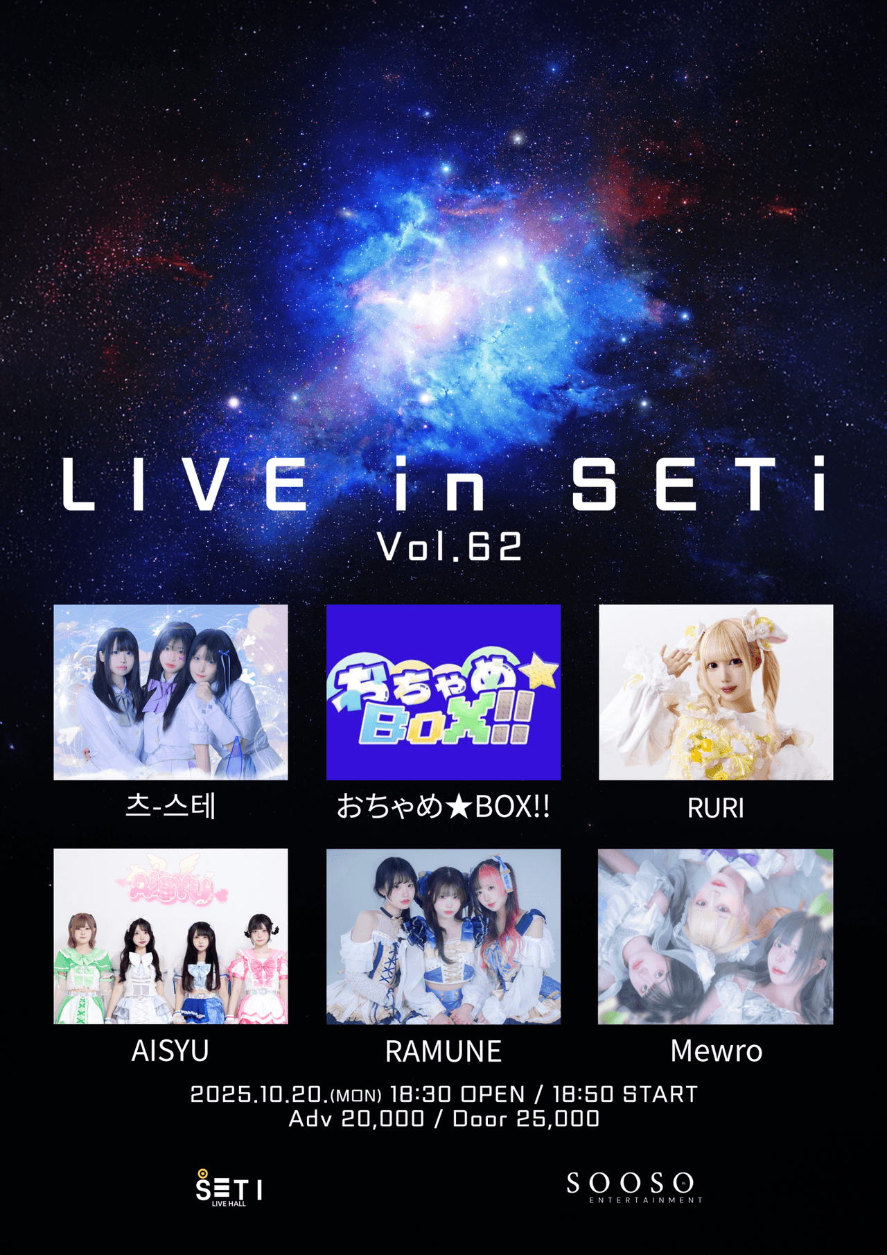 LIVE in SETi Vol.62 소개 이미지 1