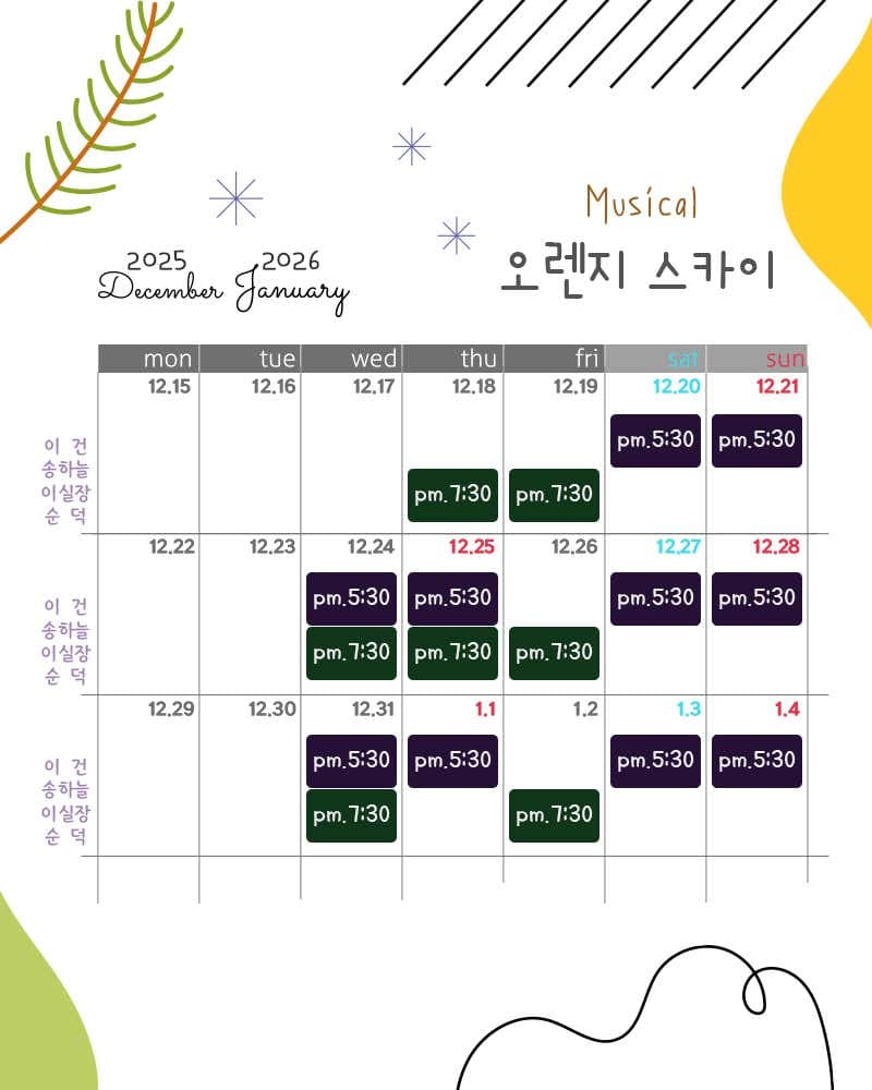 오렌지 스카이 소개 이미지 2