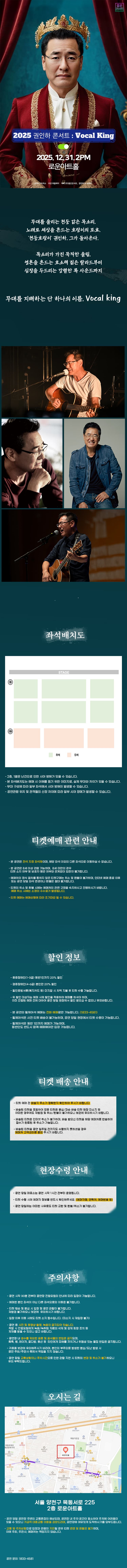 권인하 콘서트: Vocal King 소개 이미지 1