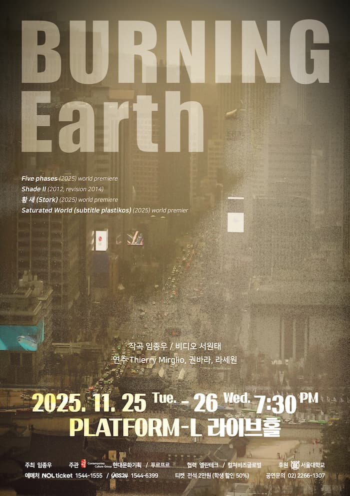 Burning Earth: 플라스틱으로 오염되는 세상 promotional image 1