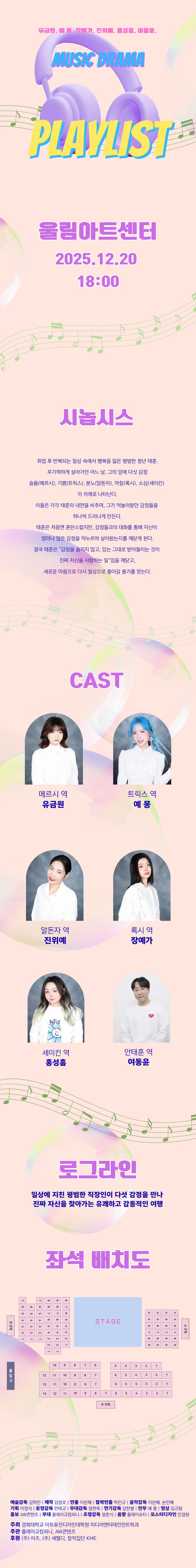PLAYLIST 플레이리스트 소개 이미지 1