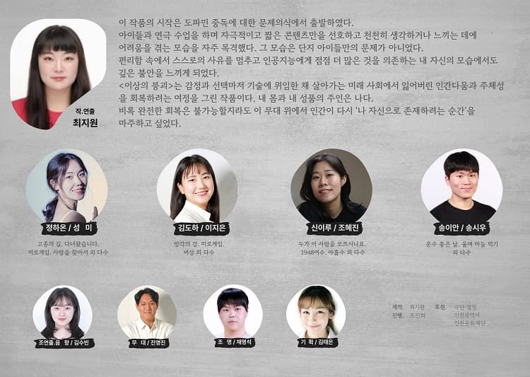 이상의 붕괴 소개 이미지 2