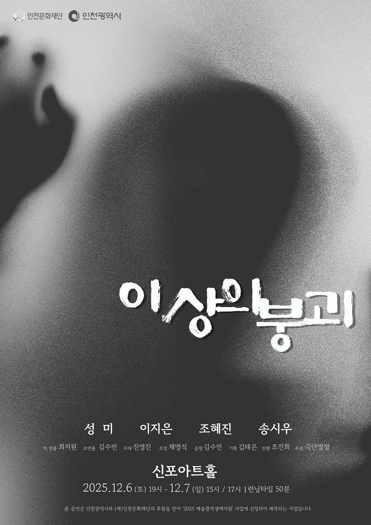 이상의 붕괴 소개 이미지 1