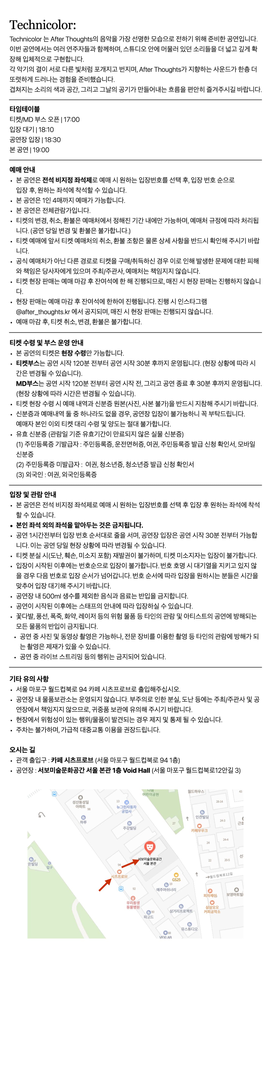 After Thoughts 단독 공연: Technicolor 소개 이미지 2
