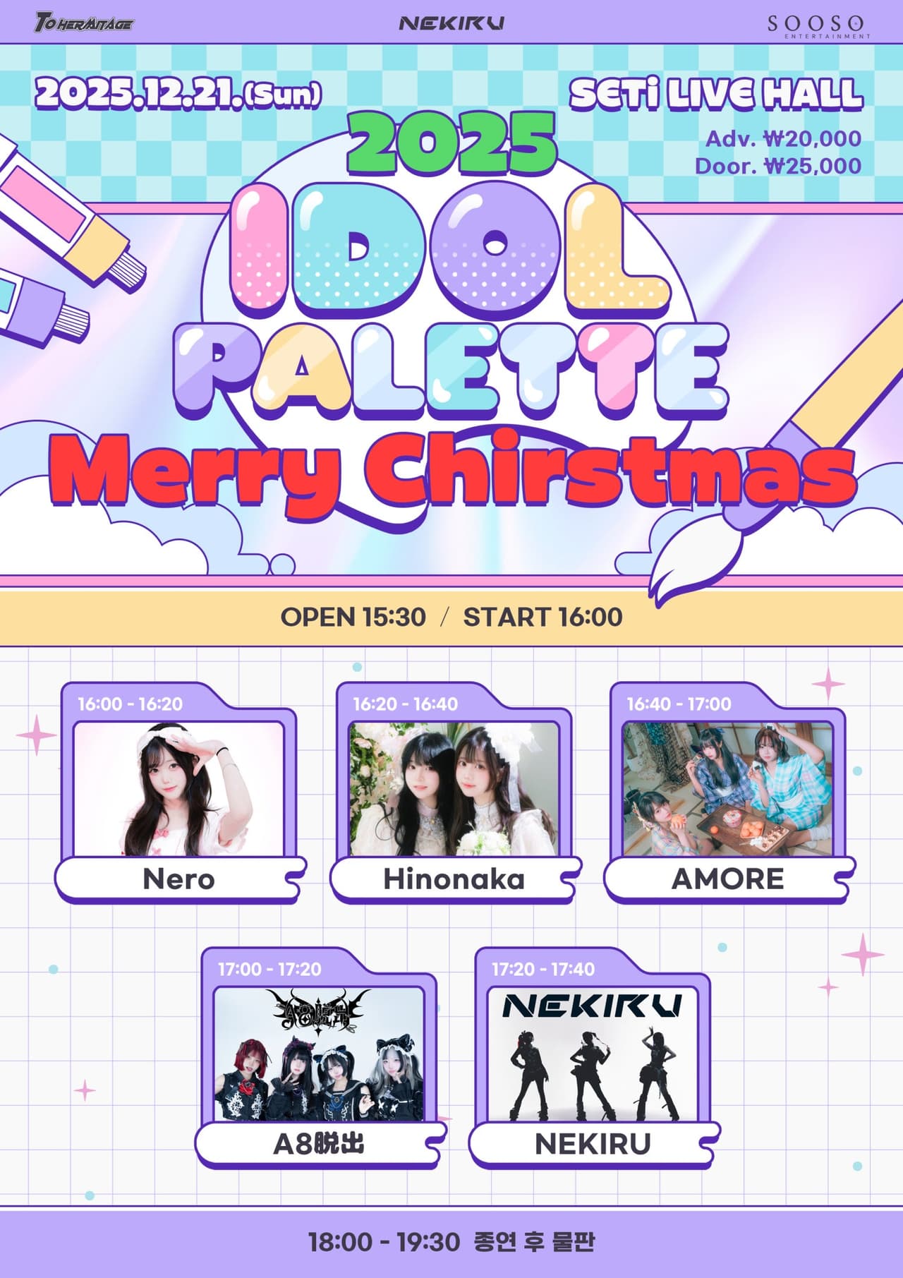 IDOL PALETTE Merry Chirstmas 소개 이미지 1