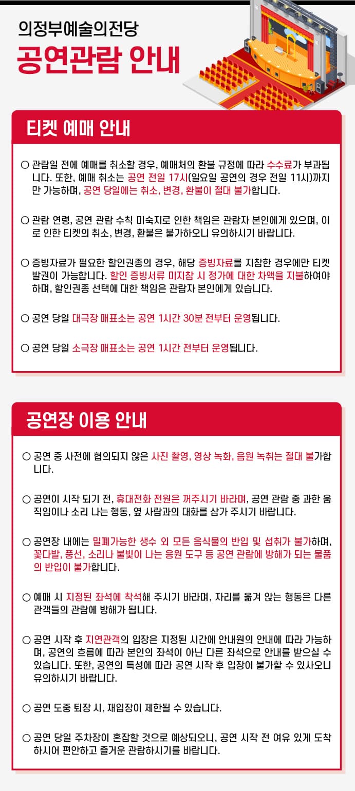 의정부시 어린이 오케스트라 정기연주회 소개 이미지 2