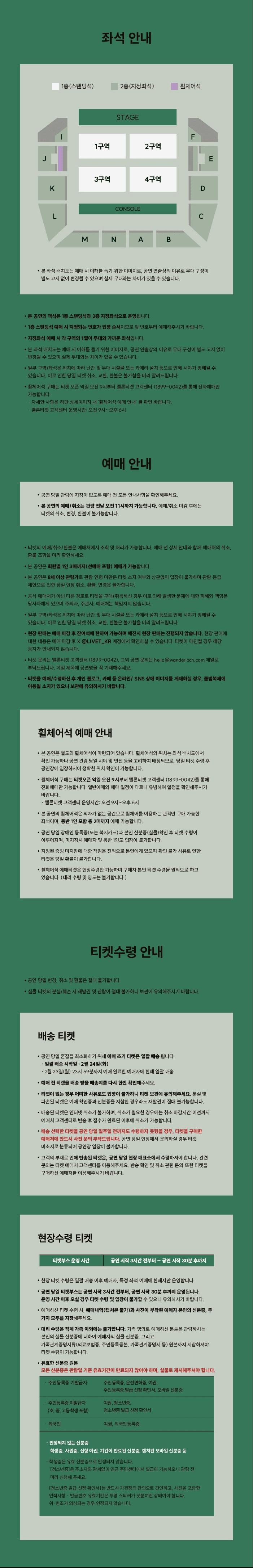 ZUTOMAYO INTENSE Ⅱ, 坐·ZOMBIE CRAB LABO in Seoul FC presale 추가공연 소개 이미지 2