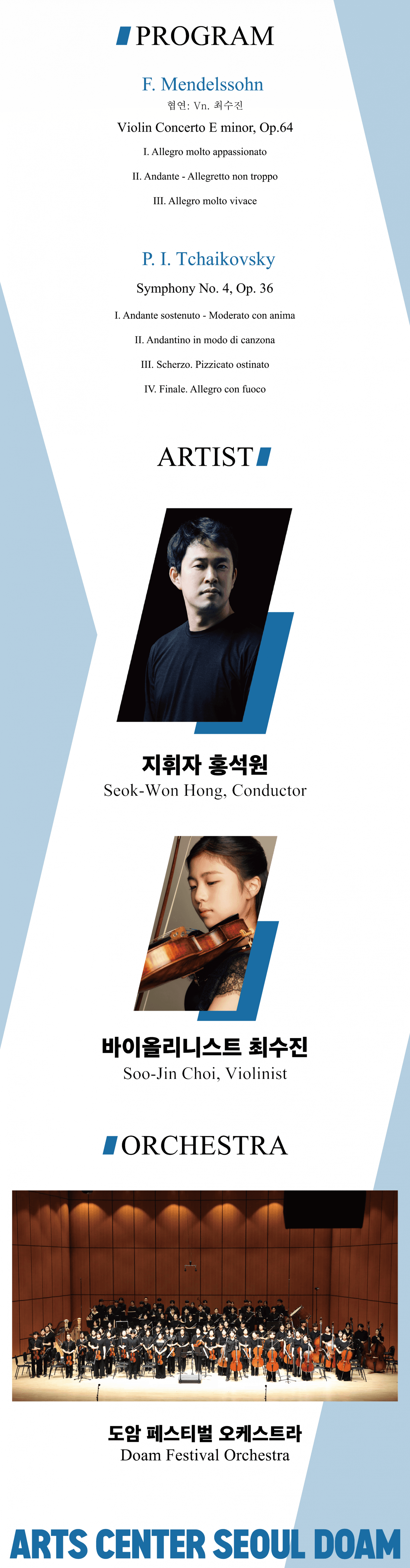 도암 신년음악회 소개 이미지 2