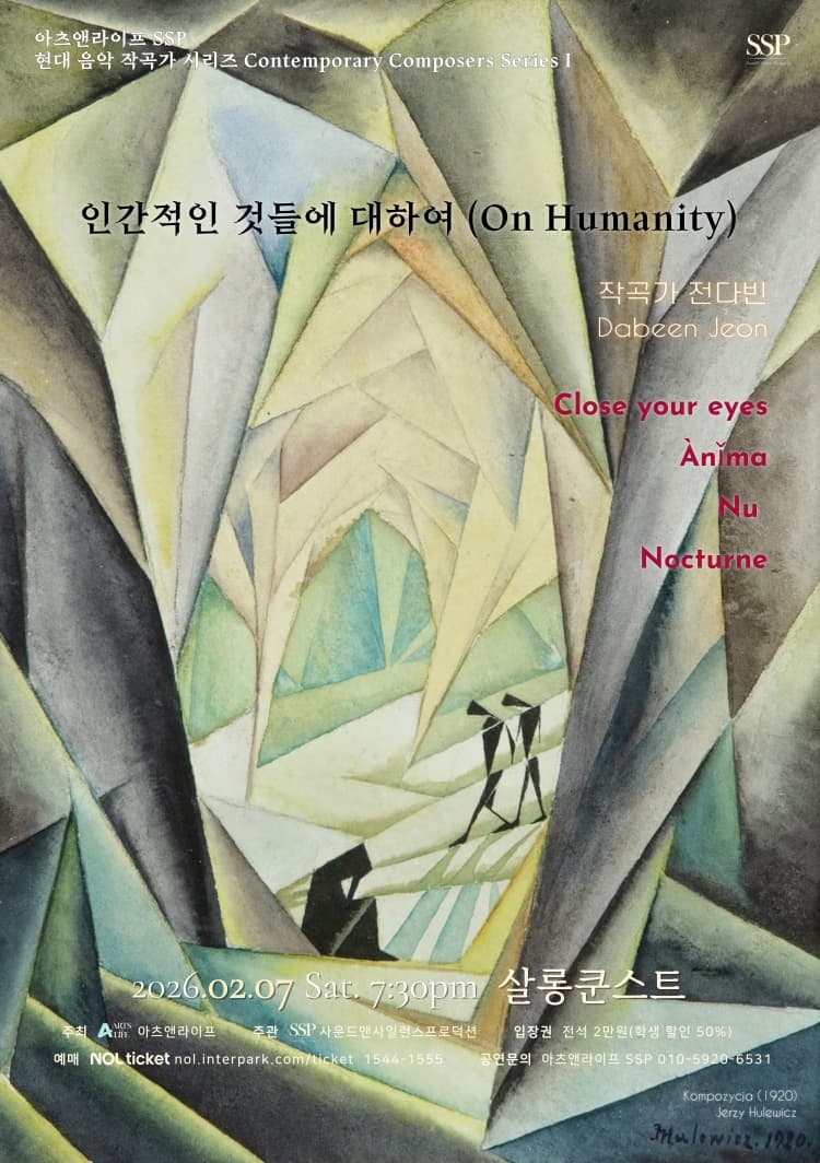 인간적인 것들에 대하여 (On Humanity) 소개 이미지 1