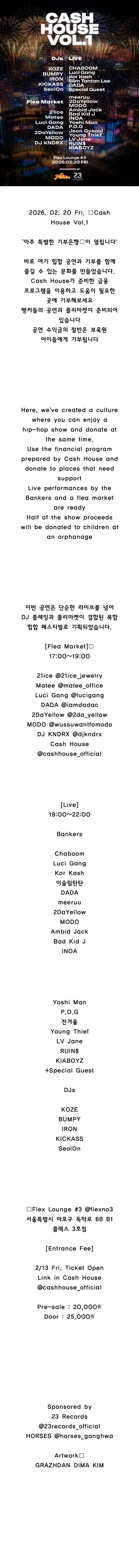 Cash House Vol.1 소개 이미지 1