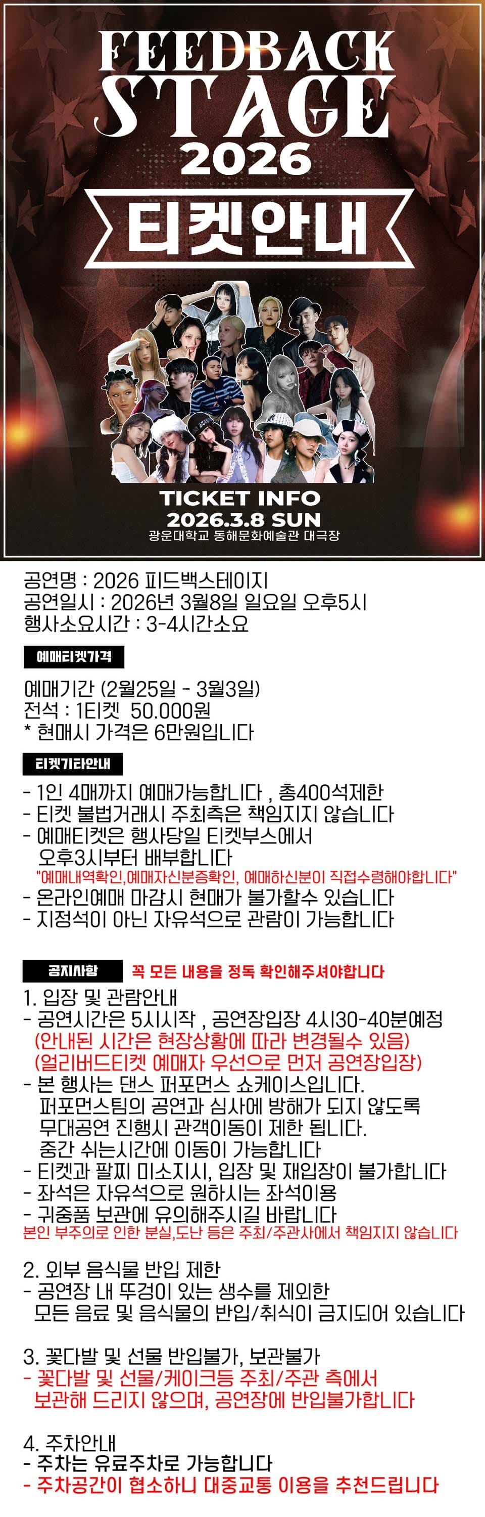 피드백스테이지 소개 이미지 1