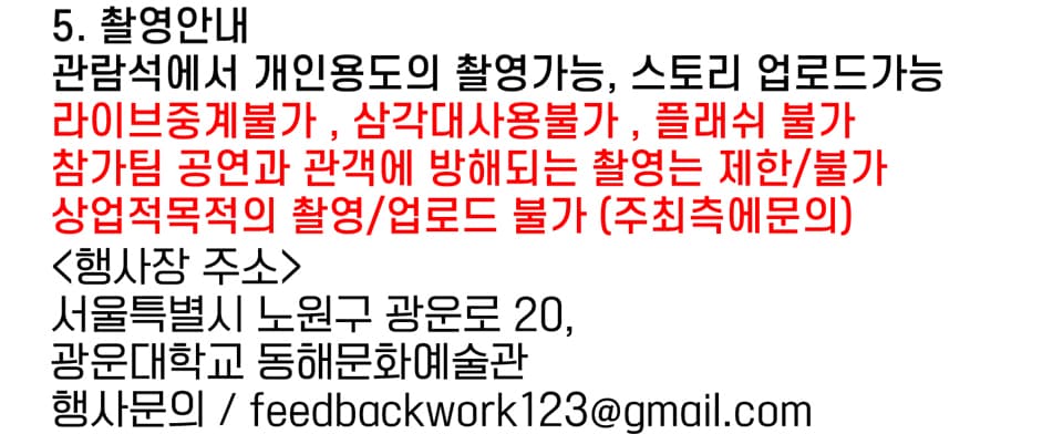 피드백스테이지 소개 이미지 2
