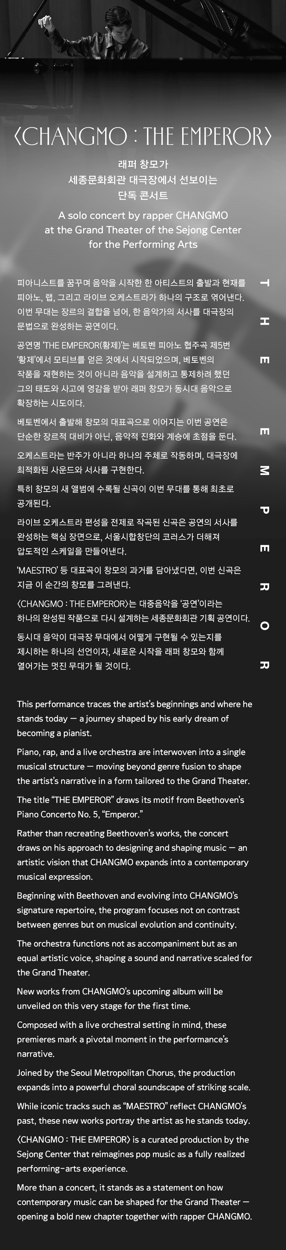 CHANGMO: THE EMPEROR 소개 이미지 1