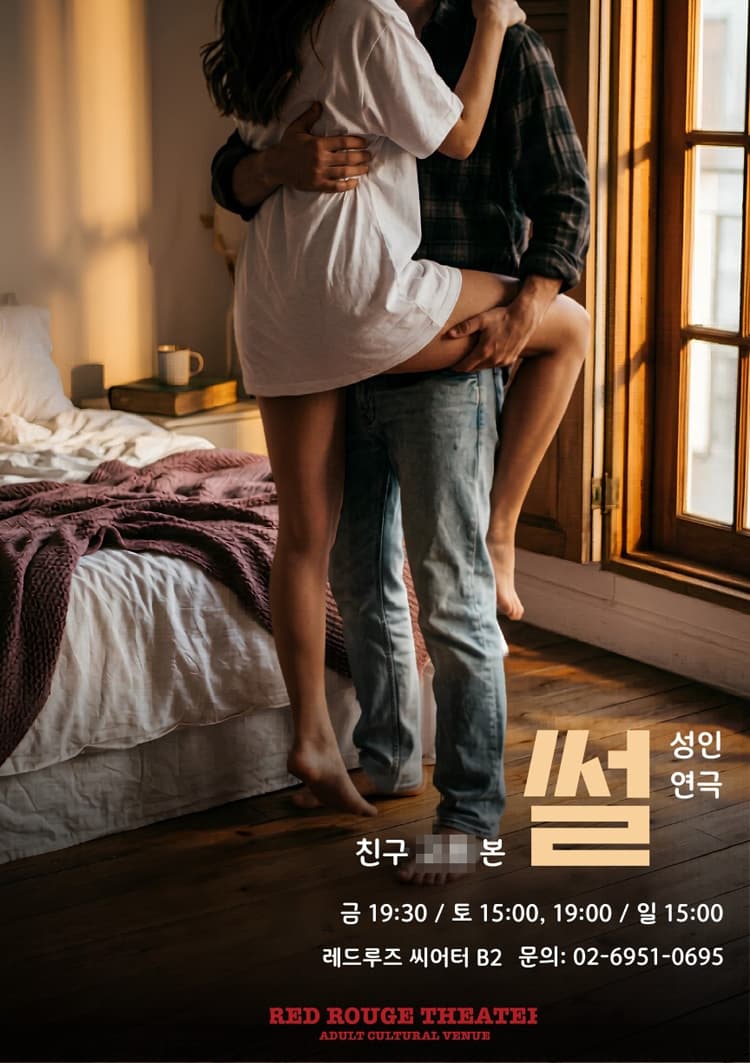 썰: 친구고추본썰 소개 이미지 1