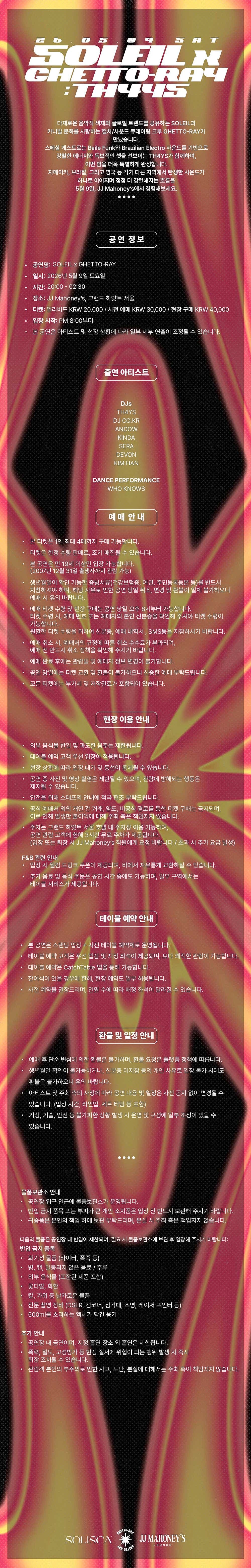 SOLEIL x GHETTO-RAY: TH4YS 소개 이미지 1