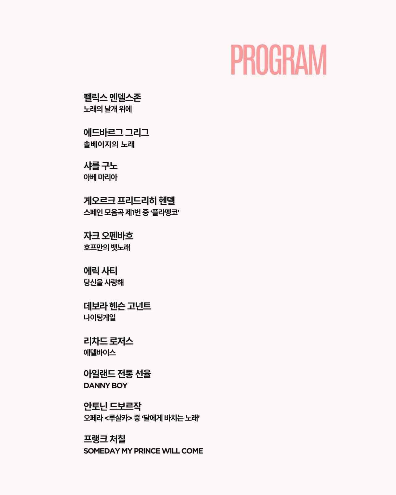 곁에두는음악 Series 8. 한혜주, 김승현 듀오: 하프와 목소리로 피어나는 선율 소개 이미지 3