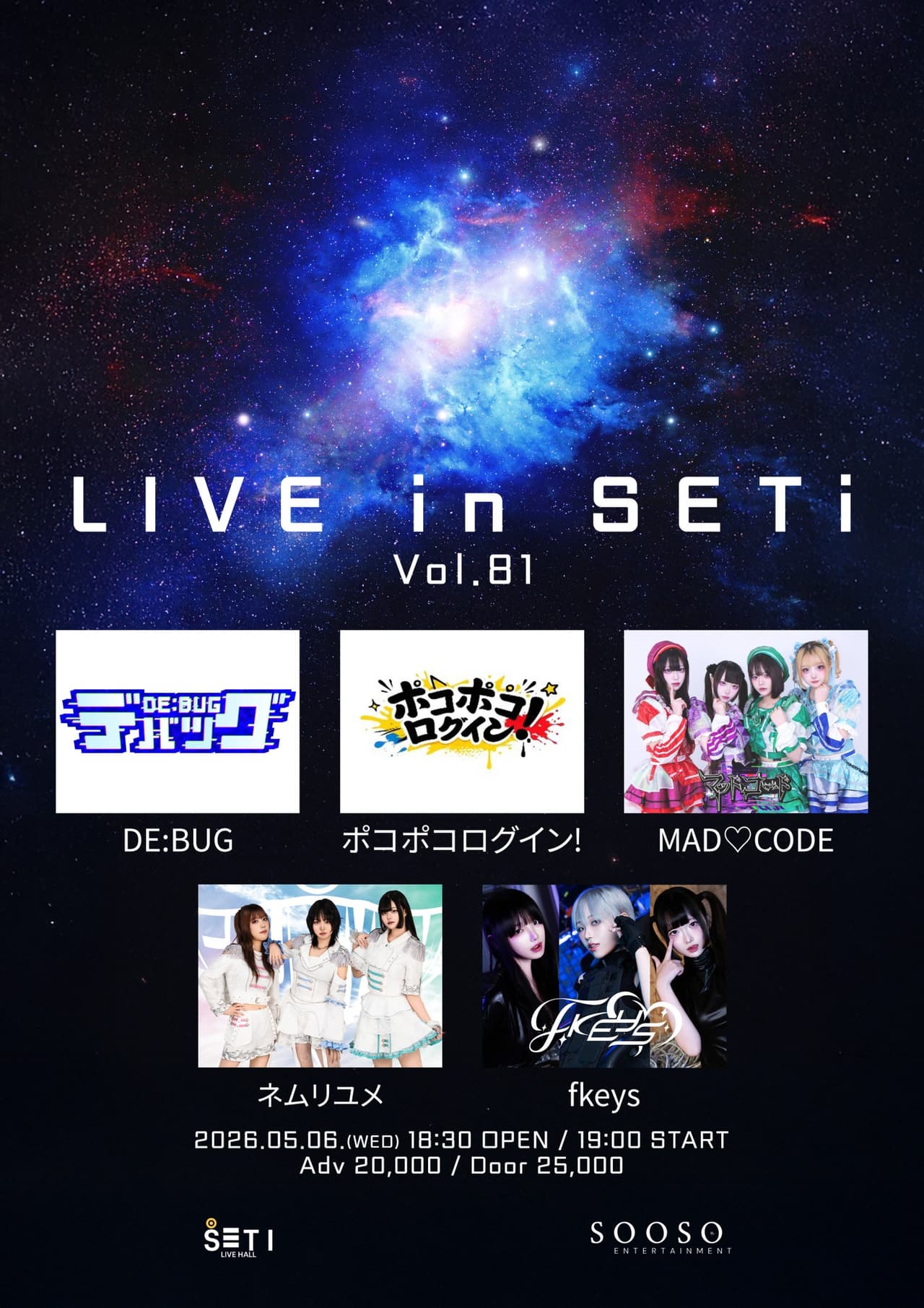 LIVE in SETi vol.81 (05.06) 소개 이미지 1