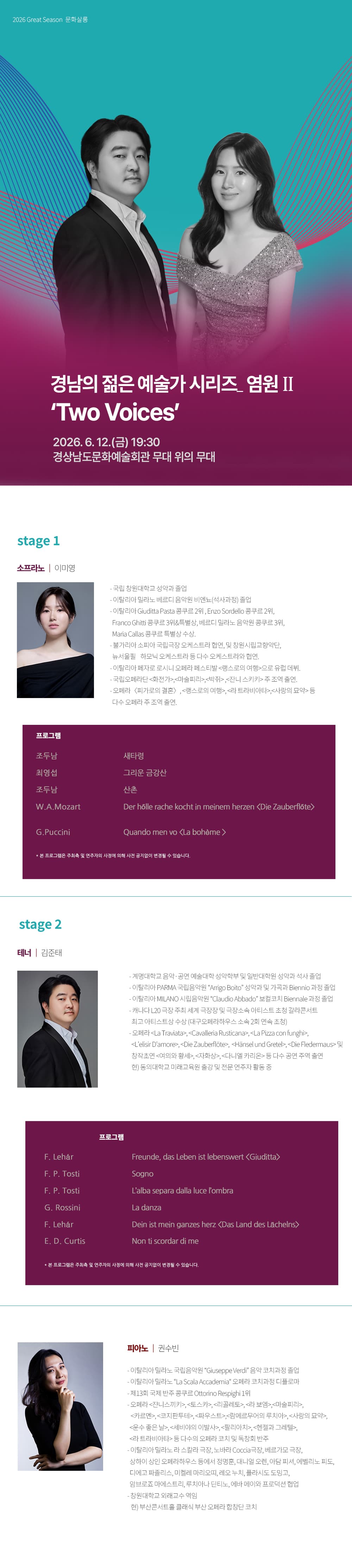 경남의 젊은 예술가 시리즈, 염원Ⅱ. Two Voices promotional image 1