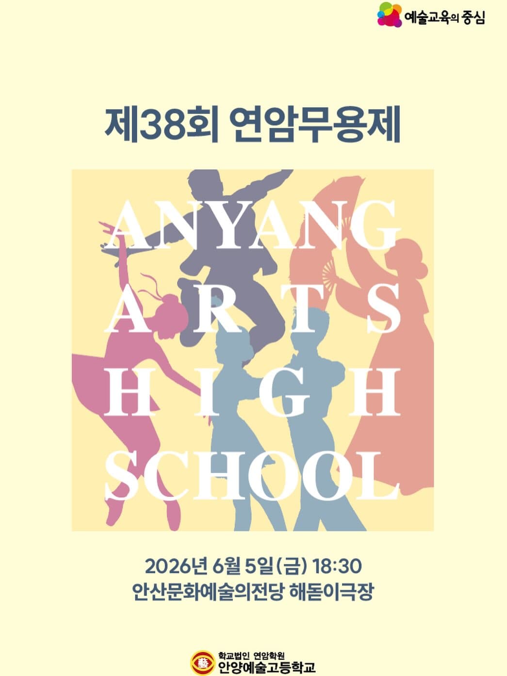 제38회 연암무용제 소개 이미지 1
