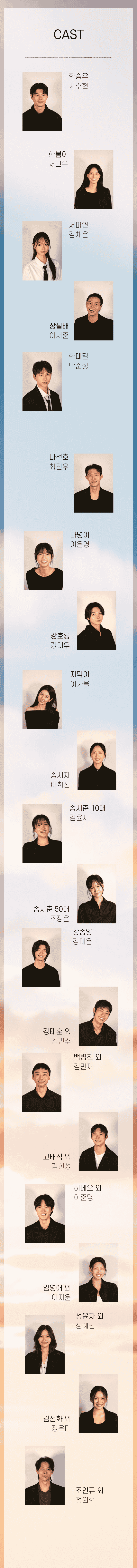 제34회 젊은연극제, 썬샤인의 전사들 소개 이미지 3