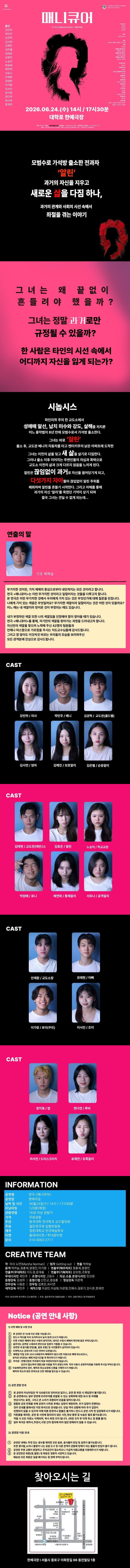 제34회 젊은연극제, 매니큐어 소개 이미지 1
