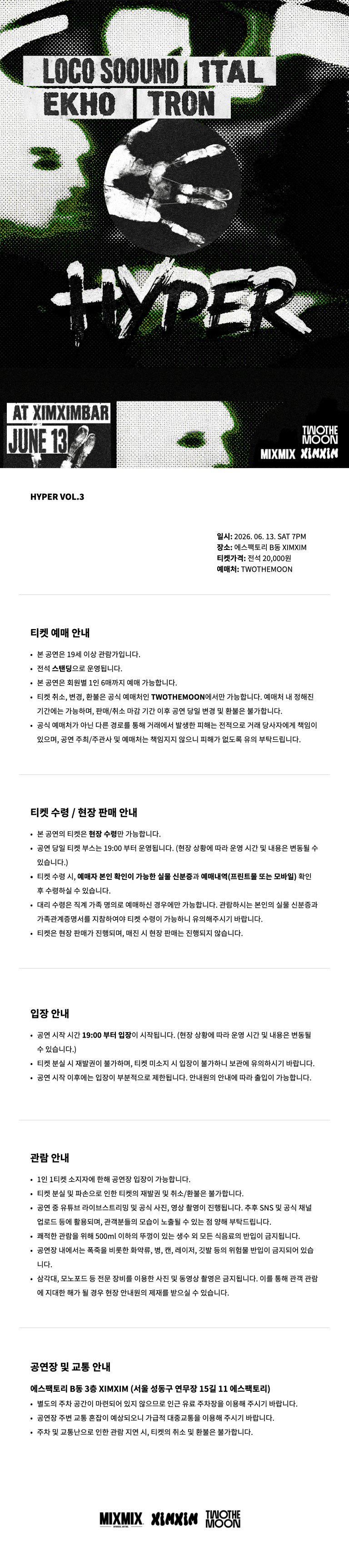 HYPER vol.3 소개 이미지 1