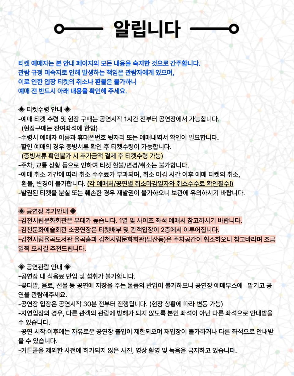 제24회 김천국제가족연극제, 꽃밭 promotional image 1
