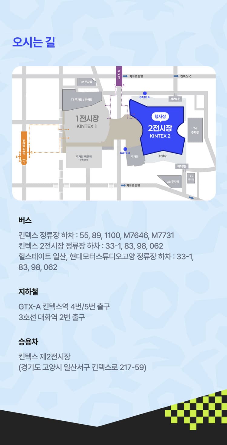 NOL FESTIVAL: DAY 1, SUPER LIVE STAGE 소개 이미지 4