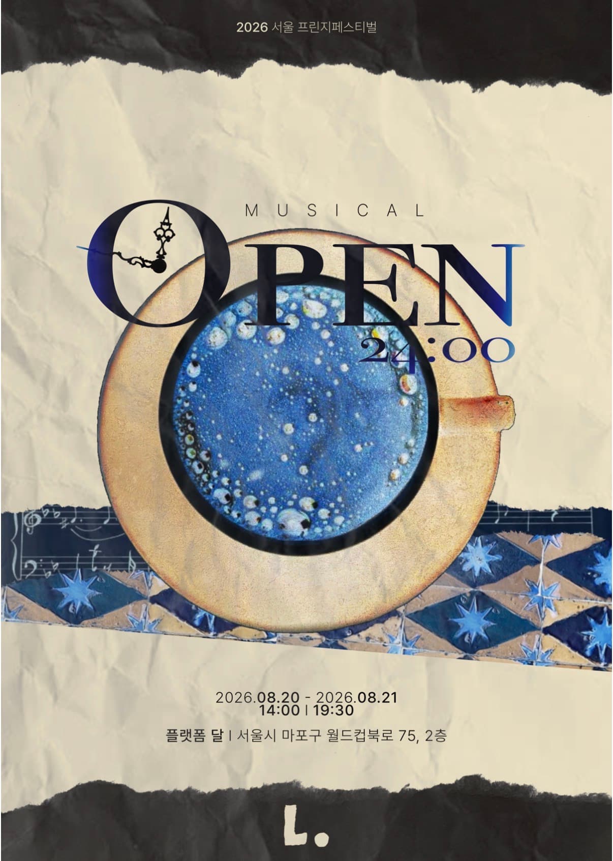 제29회 서울프린지페스티벌, OPEN 24: 00 promotional image 1