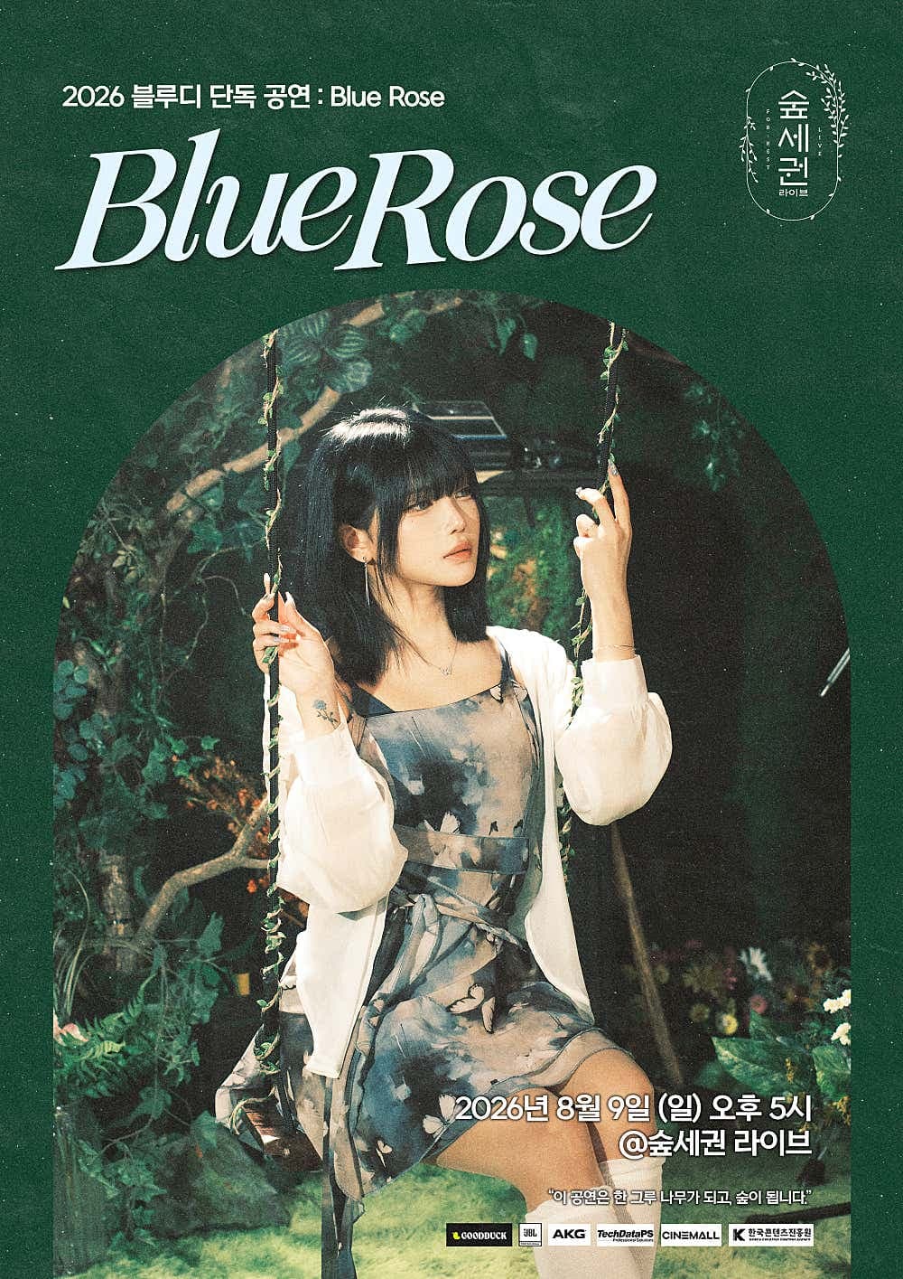 숲세권 라이브, 블루디 단독 공연: Blue Rose promotional image 1