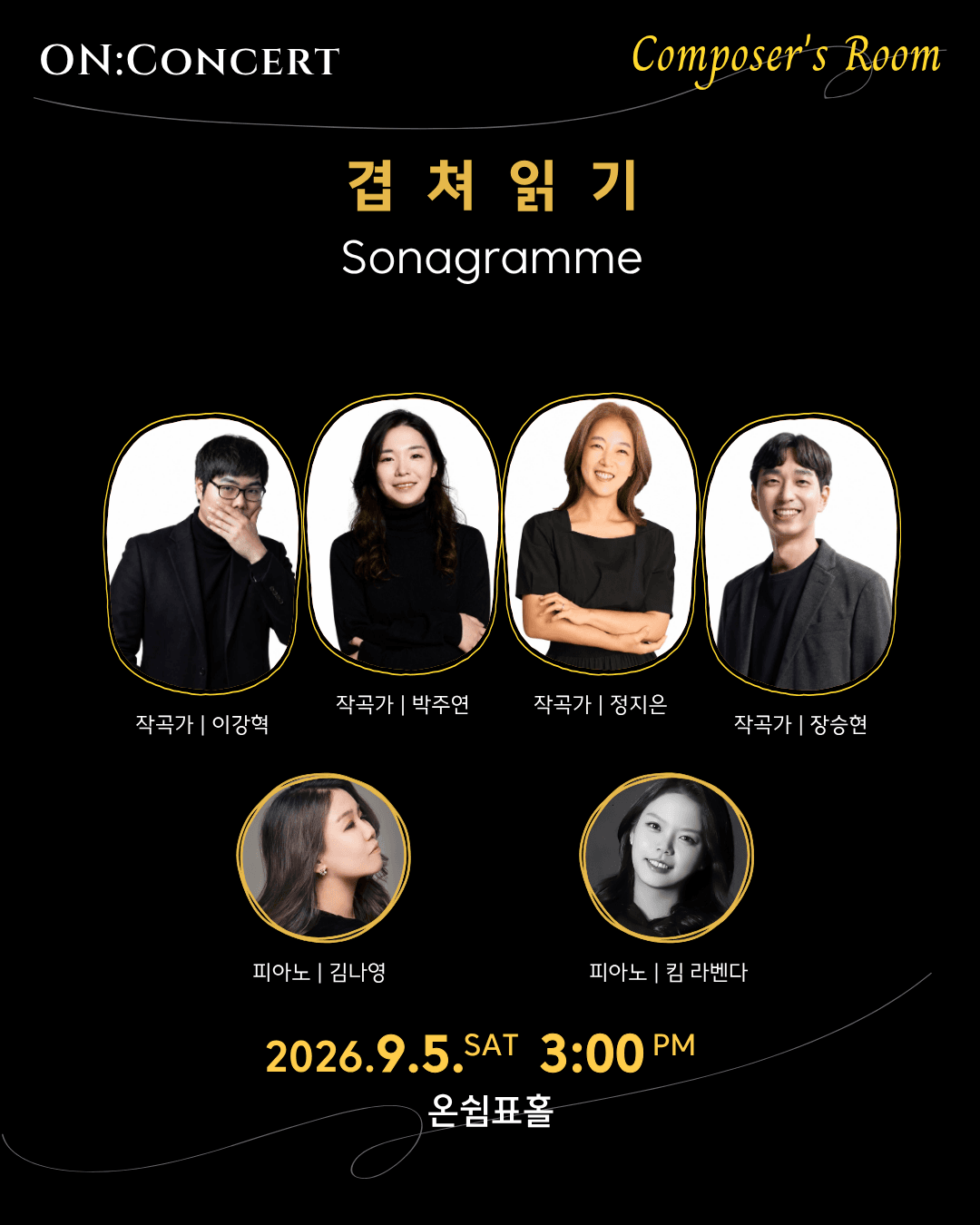 온: 콘서트, Sonagramme: 겹쳐 읽기 소개 이미지 1