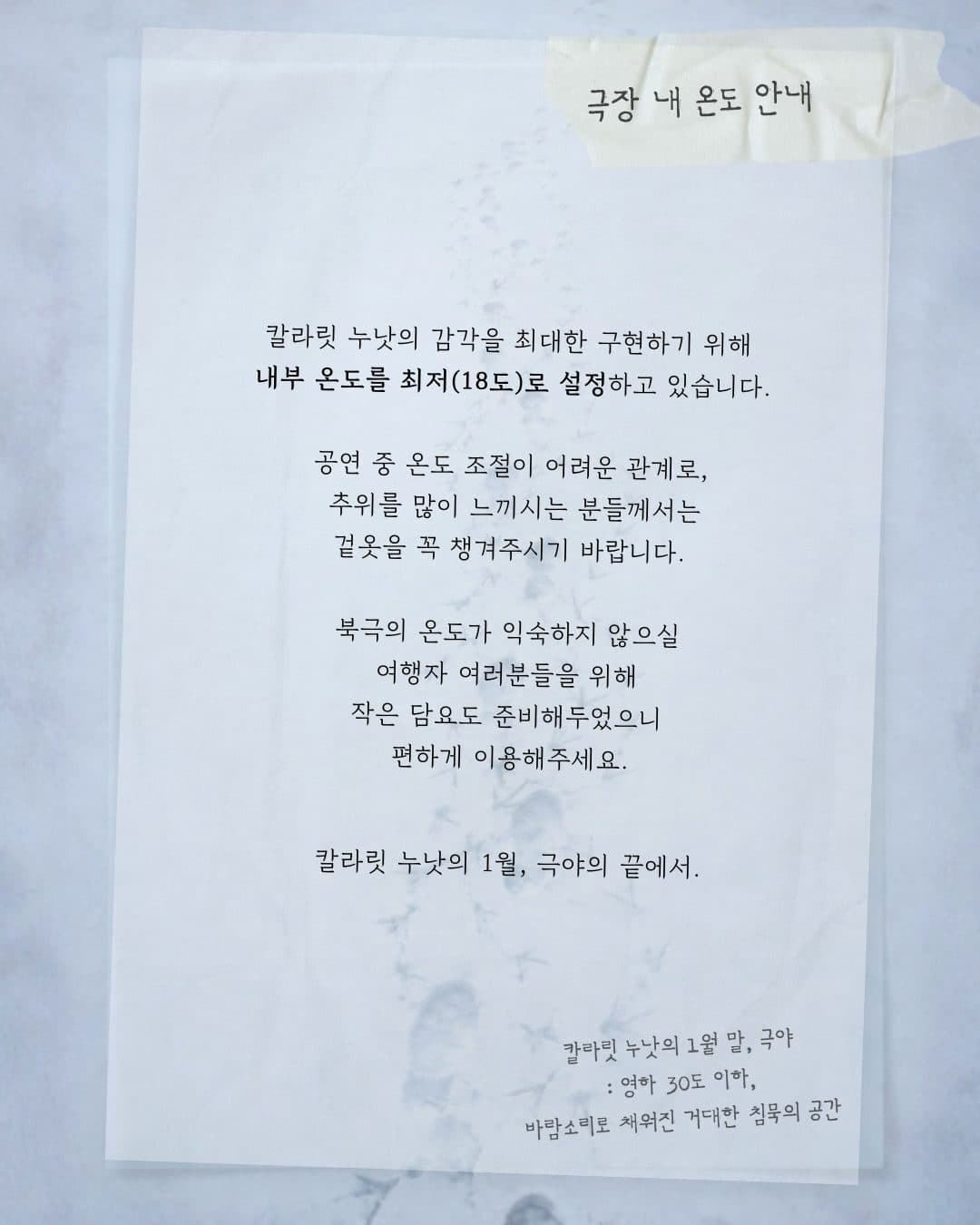 칼라릿 누낫 소개 이미지 3