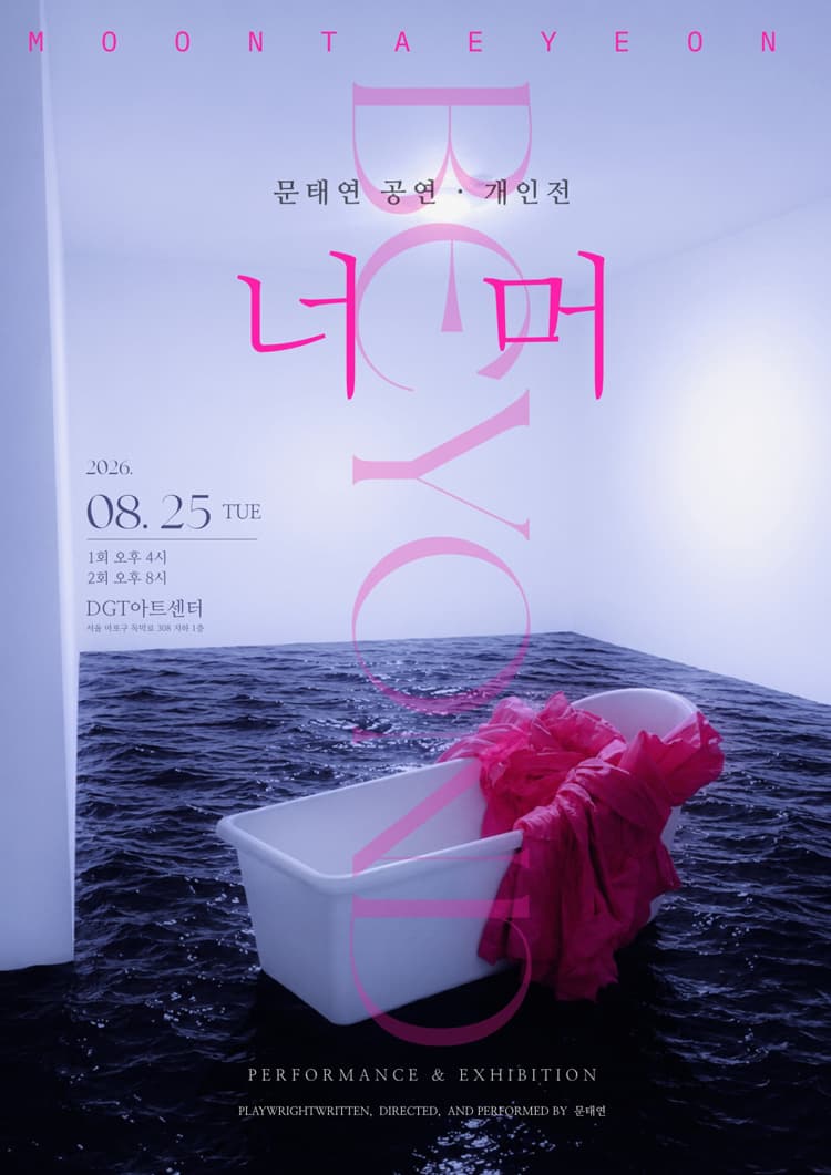 너머 소개 이미지 1