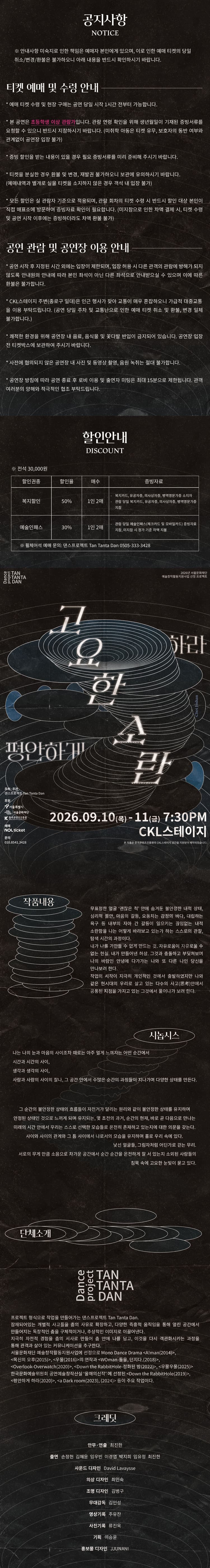 고요한 소란: 평안하게 하라 소개 이미지 1