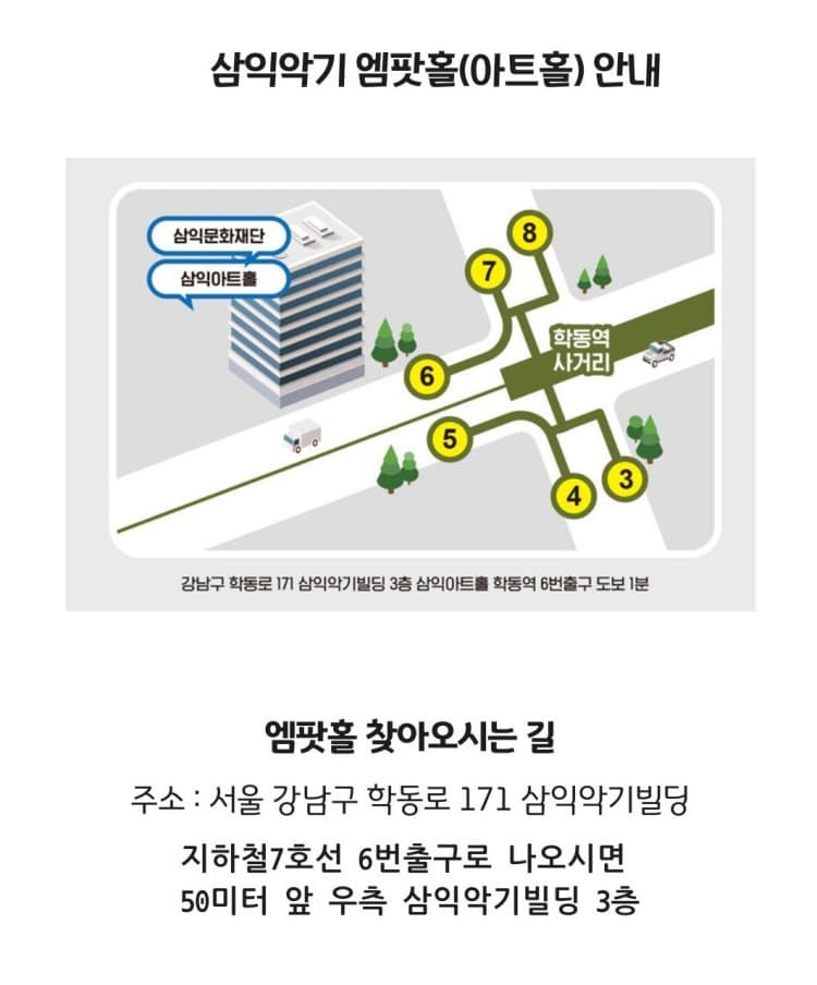 명가의 초대, 딕훼밀리 콘서트 소개 이미지 3