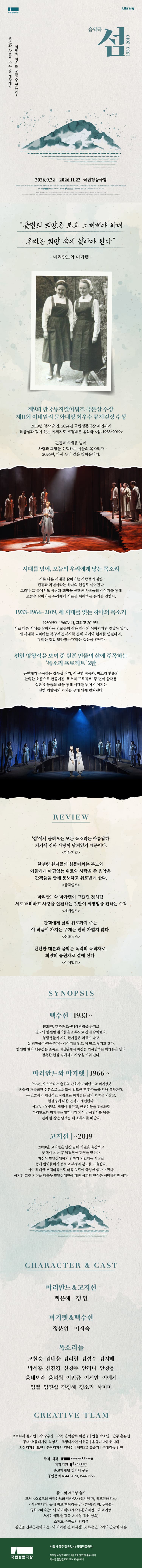 섬: 1933~2019 소개 이미지 1