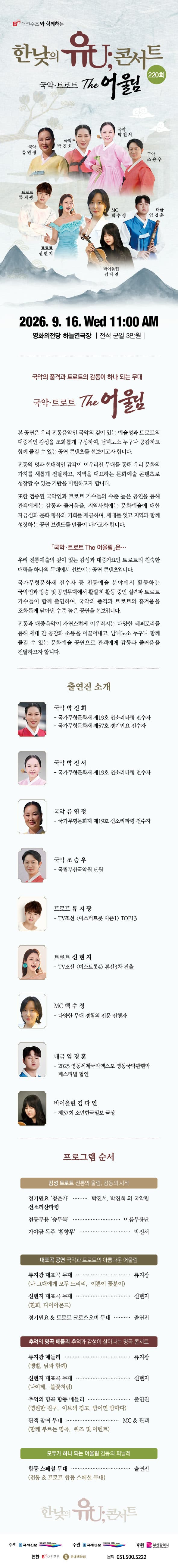 한낮의 유U;콘서트 (9월) 소개 이미지 1