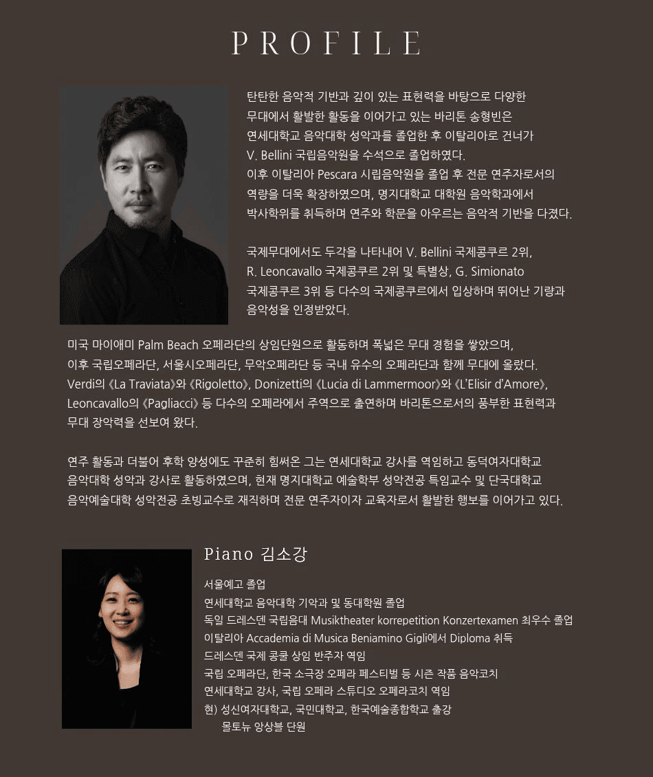 제11회 소아암환우돕기 자선 음악회: 라온 콘서트 소개 이미지 2