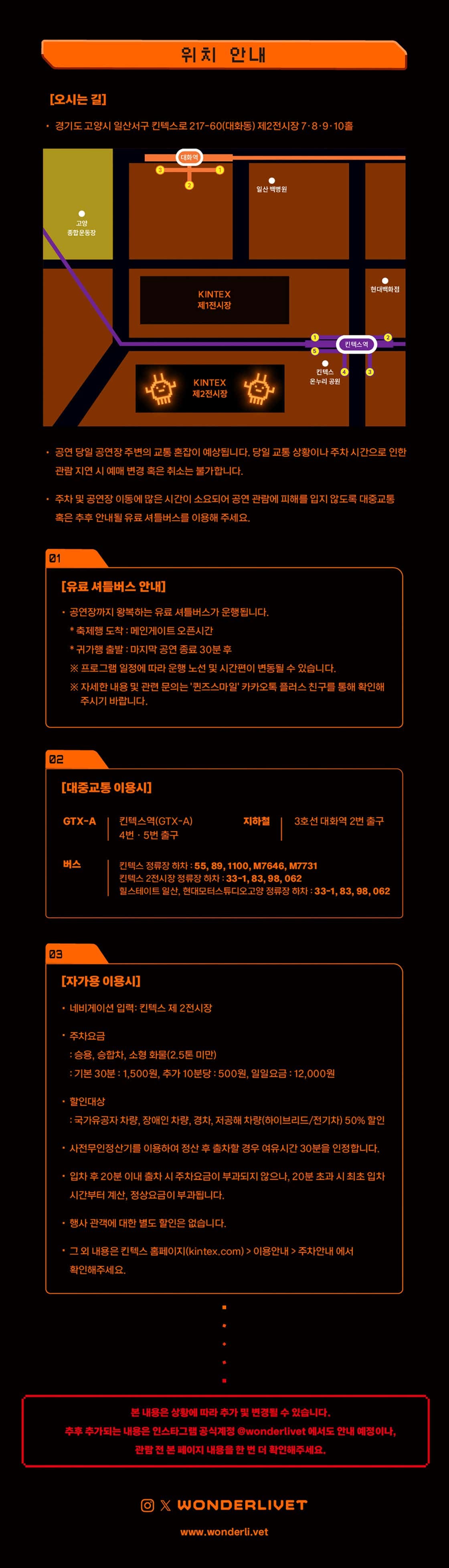 WONDERLIVET (원더리벳) 소개 이미지 4