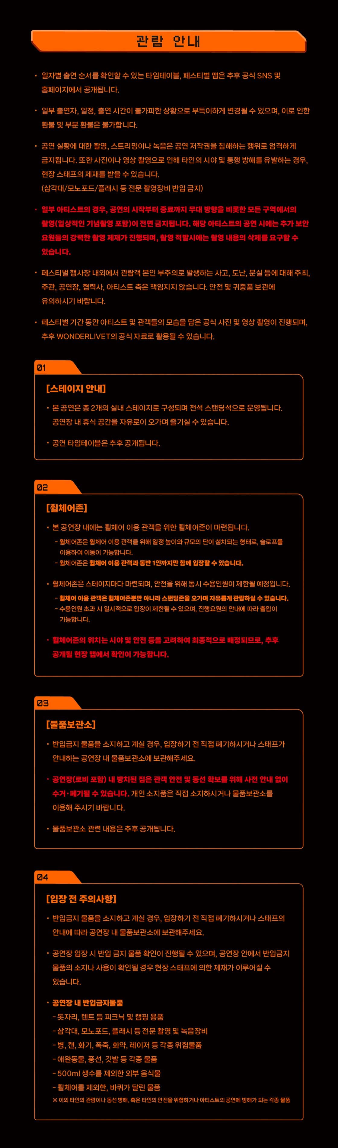 WONDERLIVET (원더리벳) 소개 이미지 3