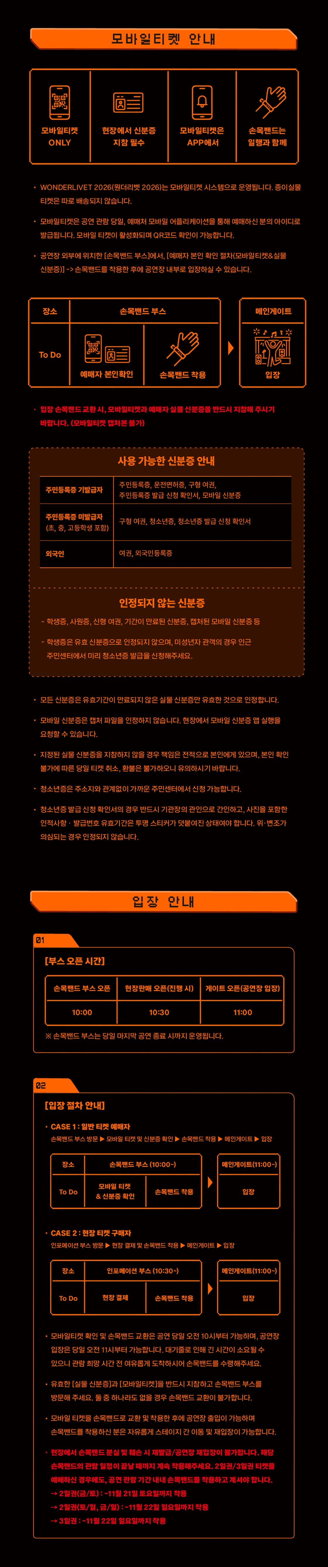 WONDERLIVET (원더리벳) 소개 이미지 2